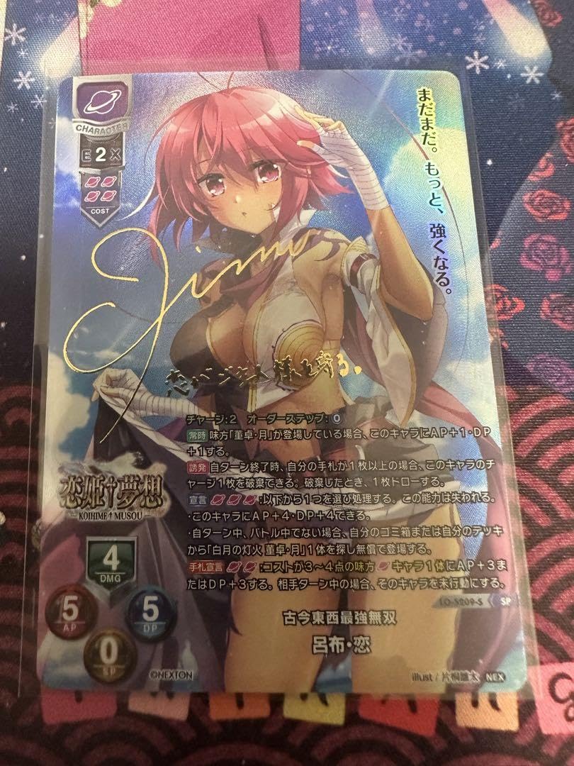 Lycee 直筆サインカード【古今東西最強無双 呂布・恋】 呂布・恋 Lycee 直筆サインカード【古今東西最強無双 呂布・恋】 呂布・恋